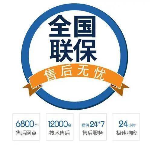 绵阳卡萨帝冰箱服务中心
